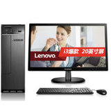 聯想（Lenovo）H3050臺式電腦（i3-4170  4G 500G 集顯  DVD 千兆網卡 ）20英寸